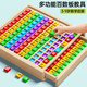 童木星百數(shù)板蒙氏數(shù)學(xué)教具算術(shù)數(shù)字啟蒙學(xué)具三年級(jí)數(shù)感加減法幼兒童玩具 百數(shù)板【數(shù)字啟蒙】
