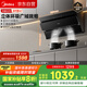 美的（Midea）抽吸排油煙機(jī) 家用廚房22風(fēng)量側(cè)吸式揮手智控脫排吸油煙機(jī)CXW-280-J25S PRO國(guó)家補(bǔ)貼20%可配燃?xì)庠? title=