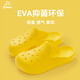 Home Story×JDear京東聯(lián)名 EVA防臭超軟洞洞鞋拖鞋兒童 黃色 31-32