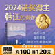 24諾獎得主韓江 黑夜的狂歡 全6冊自選 現貨速發(fā) 韓江作品集把晚餐放進(jìn)抽屜失語(yǔ)者素食者植物妻子白不做告別 韓國女性主義經(jīng)典現當代文學(xué)小說(shuō)暢銷(xiāo)書(shū)磨鐵圖書(shū) 惠 植物妻子 韓江