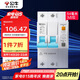 公牛（BULL）佳和LBE12漏電保護(hù)器 2P漏保斷路器 家用大功率 2P100A