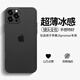 奶小鴨（NEYAA）適用蘋(píng)果16promax手機殼 iphone16promax保護套鏡頭全包超薄磨砂半透明防摔硅膠軟殼男女款 深空黑