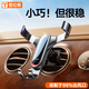 圖拉斯（TORRAS）車載手機支架 汽車出風(fēng)口導(dǎo)航支架重力感應(yīng)卡扣式專用手機夾