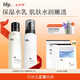 hfp金盞花水 爽膚水控油濕敷水乳舒緩補(bǔ)水保濕水護(hù)膚品生日禮物女 金盞花水180ml+保濕乳液118g