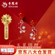 老鳳祥S925銀紅瑪瑙玉見錦鯉耳釘本命年2025年送新年禮物紅色耳飾送女友 京速達*錦鯉耳釘-玫瑰金色【品牌禮盒】