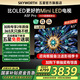 創(chuàng  )維電視65吋 65A5F Pro 65英寸QD-Mini LED 超越OLED 游戲液晶平板電視 以舊換新家電政府補貼20% 65英寸 以舊換新 65A5D Pro升級款 一級能效【官方標配】