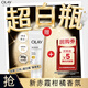 OLAY【回購(gòu)券】煙酰胺美白身體乳 超白瓶30g 滋潤(rùn)保濕潤(rùn)膚提亮男女士