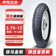 朝陽(yáng)輪胎3.75-12三輪車(chē)輪胎鋼絲防刺6層電動(dòng)車(chē)摩托車(chē)電瓶車(chē)H-680 外胎