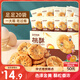 三只松鼠黑芝麻味桃酥500g箱裝休閑零食中式糕點(diǎn)早餐小吃點(diǎn)心保質(zhì)期混發(fā)