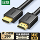 綠聯(lián)HDMI線工程級(jí) 4K數(shù)字高清線3D視頻線 筆記本電腦機(jī)頂盒連接電視顯示器投影儀數(shù)據(jù)連接線20米10112