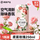 網(wǎng)易嚴(yán)選浴室香氛除臭香薰空氣清新劑留香去異味宿舍空氣凈化裝修除味香薰 柔霧玫瑰 250ml