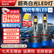 雪萊特（Cnlight）【現(xiàn)代】名圖朗動領(lǐng)動悅動新途勝IX35索納塔遠近光改裝專用LED燈
