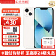 【限時(shí)補(bǔ)貼】Apple/蘋果13 iPhone13 雙卡雙待 全網(wǎng)通5G 蘋果手機(jī) 蘋果13 星光白 6.1寸 256GB 3期免息 店保2年+配件禮包