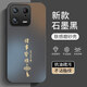 揚聚特小米13手機殼Mi13新款保護套Xiaomi硅膠軟邊高檔磨砂防指紋5G全包防摔簡約個性高級創(chuàng)意外殼男女款 石墨黑【諸事皆順】 小米13