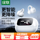 綠聯(lián)S6magic耳夾式藍牙耳機 開(kāi)放式骨傳導概念真無(wú)線(xiàn)耳機 跑步運動(dòng)適用蘋(píng)果華為小米手機 珍珠白/AI觸控彩屏-DNN通話(huà)降噪