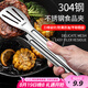 廣意 304多功能食品夾子牛排夾燒烤夾子廚房煎牛排夾蛋糕夾菜 GY7560