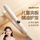 奧克斯（AUX）兒童夾板直卷兩用不傷發(fā)直板夾劉海內扣燙發(fā)神器迷你卷發(fā)棒 【數顯款】1億負離子護發(fā)+卷直兩用+加厚防燙