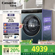 卡薩帝（Casarte）LB攬光洗烘一體機 滾筒10公斤懶人洗衣機全自動   直驅精華洗 以舊換新家電補貼國補 HB10LUALBU1