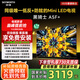 創(chuàng)維電視65A5F+ 65英寸同級唯一低返防眩的Mini LED電視黑騎士A5F 4K智能液晶平板電視機 家電國家補貼 65英寸 以舊換新65A5F升級款