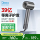 美的（Midea）高速吹風(fēng)機(jī) 39億等離子護(hù)發(fā) 家用負(fù)離子吹風(fēng)筒 殺菌除頭螨電吹風(fēng)FG208灰 國(guó)家補(bǔ)貼 節(jié)日/生日禮物