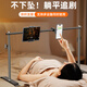 金蝌靈躍手機支架床上懶人平板架床頭ipad支架pad電腦躺著(zhù)看劇神器床邊可折疊升降調節伸縮桌面落地支撐架 單機位款【1個(gè)手機夾】