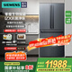 西門子（SIEMENS）602升家用大容量法式多門冰箱雙循環(huán)雙壓縮機一級能效零度保鮮干濕可調(diào)KF98FA156C曜鋼黑 曜鋼黑