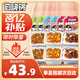 自嗨鍋?zhàn)詿崦罪埳w澆飯6盒1552g大分量方便米飯速食粥飯零食整箱裝