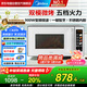 美的（Midea）微波爐微烤一體機微波爐烤箱家用光波爐平板不銹鋼內(nèi)腔25L大容量900W變頻C23K6智能菜單殺菌解凍 