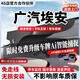 翊弘威視埃安專車專用行車記錄儀原廠適用于AION Y/S/V/LX/plus傳祺GE3 【單錄】4k+2160P+64G卡 款式:免接線/保險盒/OBD（無聲控）
