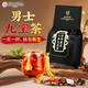 內(nèi)廷上用北京同仁堂人參枸杞桑葚補(bǔ)杜仲雄花腎壯陽男士滋補(bǔ)養(yǎng)生八九寶茶