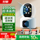 好趣攝像頭家用監(jiān)控器360度無(wú)死角帶夜視室內(nèi)高清無(wú)線WiFi手機(jī)遠(yuǎn)程商用店鋪家庭用監(jiān)控可對(duì)話京東自營(yíng)