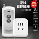 格宇銳遙控插座無線搖控電燈具開關(guān)家用水泵智能電源控制器遠(yuǎn)程插座穿墻 1插座+1遙控