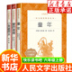 【新華書(shū)店正版】童年高爾基書(shū) 愛(ài)的教育 小英雄雨來(lái) 六年級閱讀的課外書(shū) 快樂(lè )讀書(shū)吧6年級上冊 人民文學(xué)出版社 【全套3冊】愛(ài)的教育+童年+小英雄雨來(lái)
