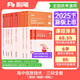 粉筆教資2025高中信息技術(shù)全套10本教師資格證考試用書(shū)綜合素質(zhì)教育知識(shí)與能力教材真題