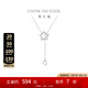 周大福簡(jiǎn)約時(shí)尚 星星愛(ài)心PT950鉑金項(xiàng)鏈吊墜套鏈PT162765生日禮物 40cm