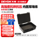 大有（Devon）全防工具箱D-Boxx大容量家用儀器箱多功能手提式收納箱收納工具 D-Box全防工具箱