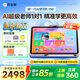作業(yè)幫新一代AI學(xué)習(xí)機(jī)P50【國(guó)補(bǔ)享85折】AI超級(jí)老師1對(duì)1精準(zhǔn)教學(xué) 分層培優(yōu) 學(xué)練機(jī)平板電腦12.2'' 6+256G