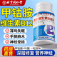 北京同仁堂甲鈷胺片甲鉆銨片維生素b12營養(yǎng)神經(jīng)修復(fù)神經(jīng)損傷的藥100片膠囊 一瓶嘗鮮裝[100片貴在云費(fèi)不劃算