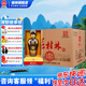 桂林三花酒 53度老桂林15陳釀  米香型白酒 廣西特產(chǎn)節(jié)日送禮高端白酒 53度 500mL 6瓶 【整箱裝】