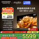 酷開創(chuàng)維K6 Ultra85英寸Mini LED量子點(diǎn) 2880分區(qū)4000nits 一級能效以舊換新液晶電視機(jī)音畫SPro 85P8F