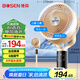 博森智能語音遙控空氣循環(huán)扇臺地兩用家用電風(fēng)扇8字搖頭落地扇對流換氣扇空調(diào)伴侶XHS-1905W