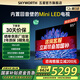 創(chuàng)維電視85英寸內(nèi)置回音壁S+高透屏 miniled超高刷智能液晶 4K超清 以舊換新家電國家補貼20%85A5D Pro 85英寸 送原廠掛架 內(nèi)置回音壁Mini LED