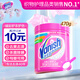 漬無蹤（Vanish）爆炸鹽嬰幼兒活氧彩漂粉 洗衣神器白彩色衣物去漬去黃護色 活氧彩漂粉470g