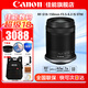 佳能（Canon）RF-S 18-150mm IS STM 半畫幅微單變焦鏡頭 遠(yuǎn)攝變焦鏡頭 適用R100/R50/R10/R7相機(jī) 套餐二：基礎(chǔ)攝影套裝【購(gòu)買套餐二免費(fèi)升級(jí)套餐三】 拆機(jī)鏡頭
