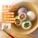 江南之味薺菜豬肉黑芝麻蘿卜絲大湯團800g(10個*2袋) 元宵湯圓早餐夜宵