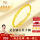 中國(guó)珠寶滿(mǎn)天星黃金手鐲女素圈足金鐲子手環(huán)金飾七夕情人節(jié)禮物送女友老婆 足金滿(mǎn)天星手鐲+品牌禮盒 金重約15g