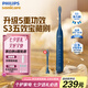 飛利浦（PHILIPS）電動牙刷牙醫(yī)推薦聲波震動牙刷情侶款護(hù)齦軟毛清潔成人自動牙刷七夕情人節(jié)禮物送男友送女友禮物 【單支裝】加贈3支刷頭 藍(lán)色