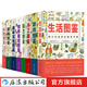 美好生活圖鑒系列（8冊）生活圖鑒 料理圖鑒 園藝圖鑒 游戲 冒險 手工 不含自然圖鑒 趣味快樂 日常生活實用手冊 后浪正版