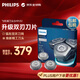 飛利浦（PHILIPS） 進(jìn)口刀頭配件 適配新老款S9000 S9900 SP9000  SH91/51