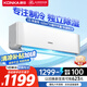 康佳（KONKA）1匹 新能效 單冷空調(diào) 急速制冷 強(qiáng)力除濕 一鍵節(jié)能 臥室空調(diào)掛機(jī) KF-25GW/MV5 以舊換新